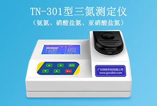 TN-301型三氮測定儀