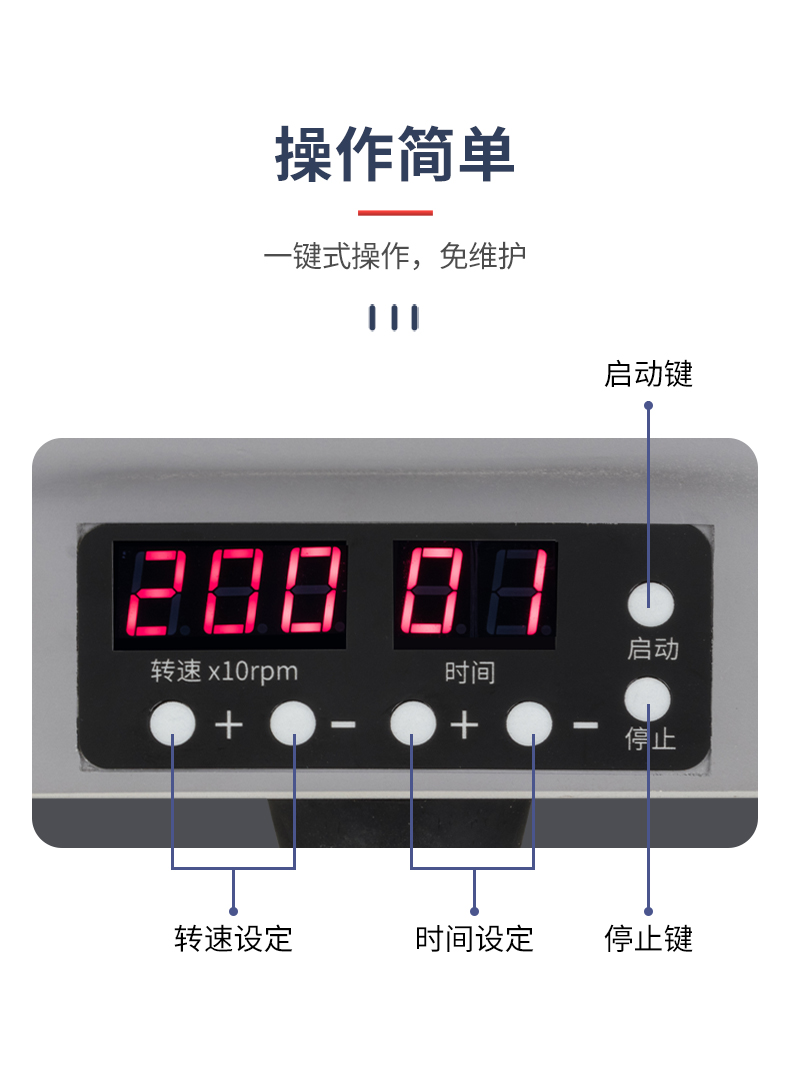 JX-L02型現(xiàn)場(chǎng)用離心儀操作界面